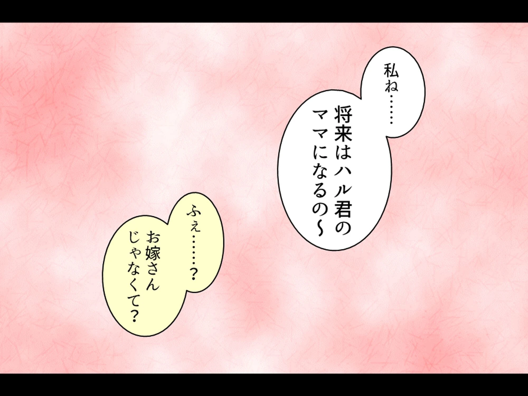 誘惑搾精アプローチ 〜幼なじみ達が俺を巡って奪い合い！？〜 第2巻 10ページ