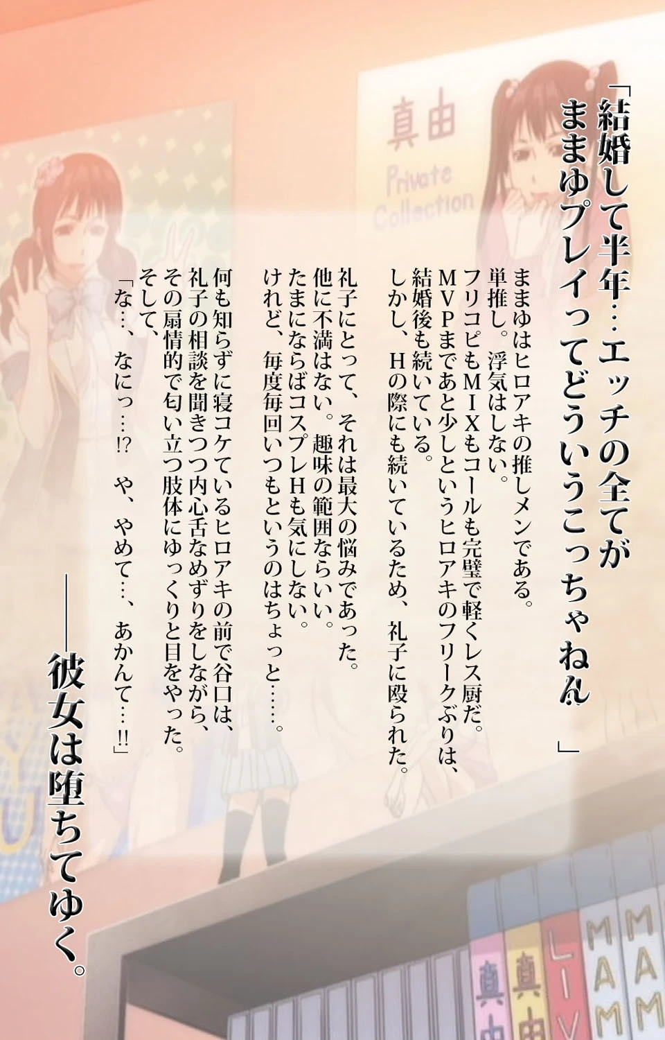 ネトラレヅマ礼子<エディターズカット版> 3ページ