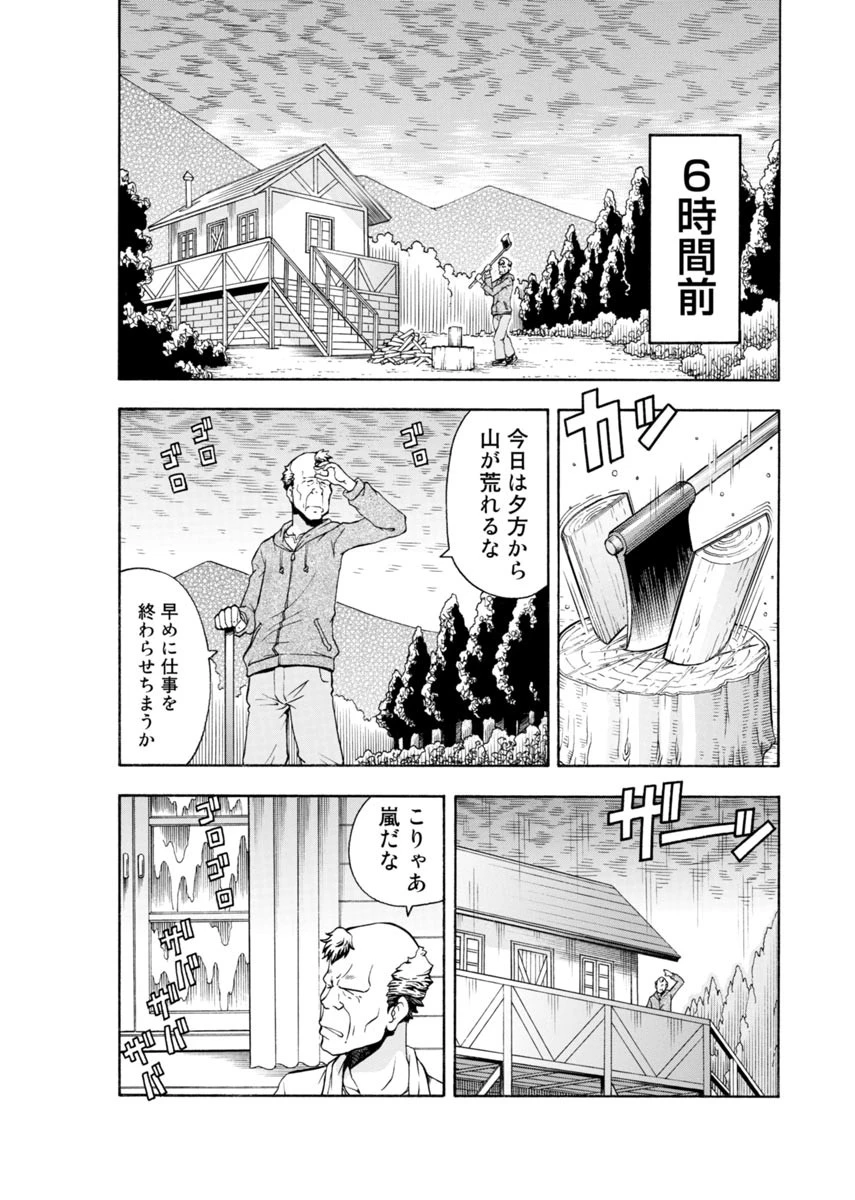 孕ませ山〜生徒といっしょにナマ本番〜 5ページ