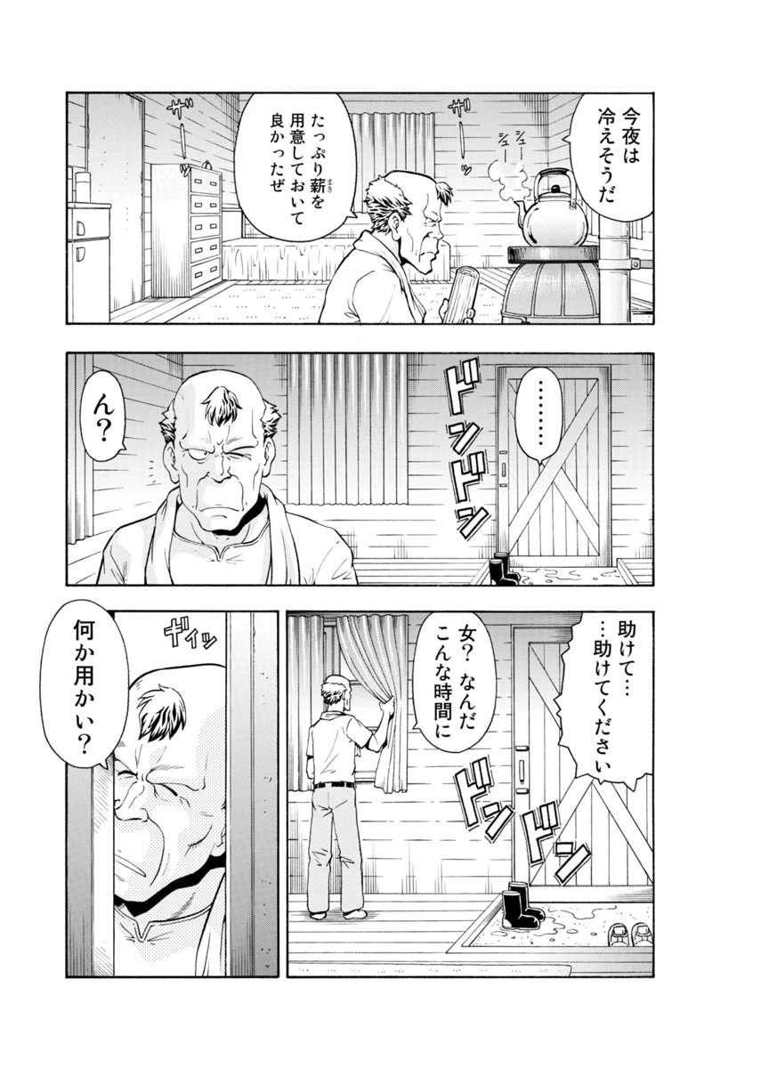 孕ませ山〜生徒といっしょにナマ本番〜 6ページ