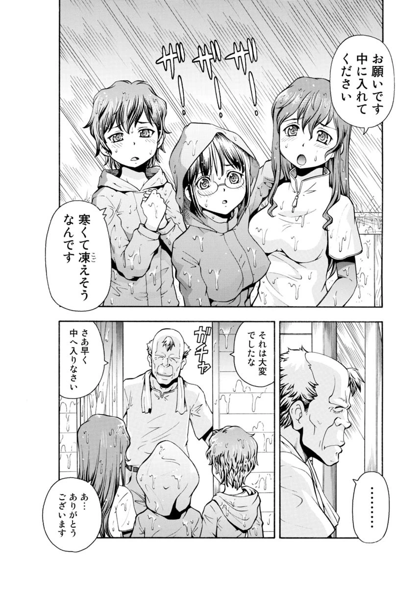 孕ませ山〜生徒といっしょにナマ本番〜 7ページ