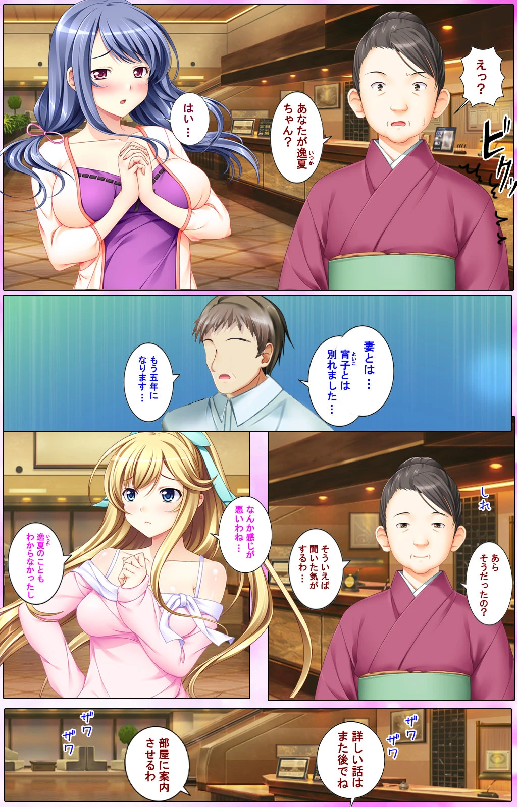 パパラブ！2軒目＜フルエディション＞ vol.5 これからもずっと一緒だよ！ 6ページ