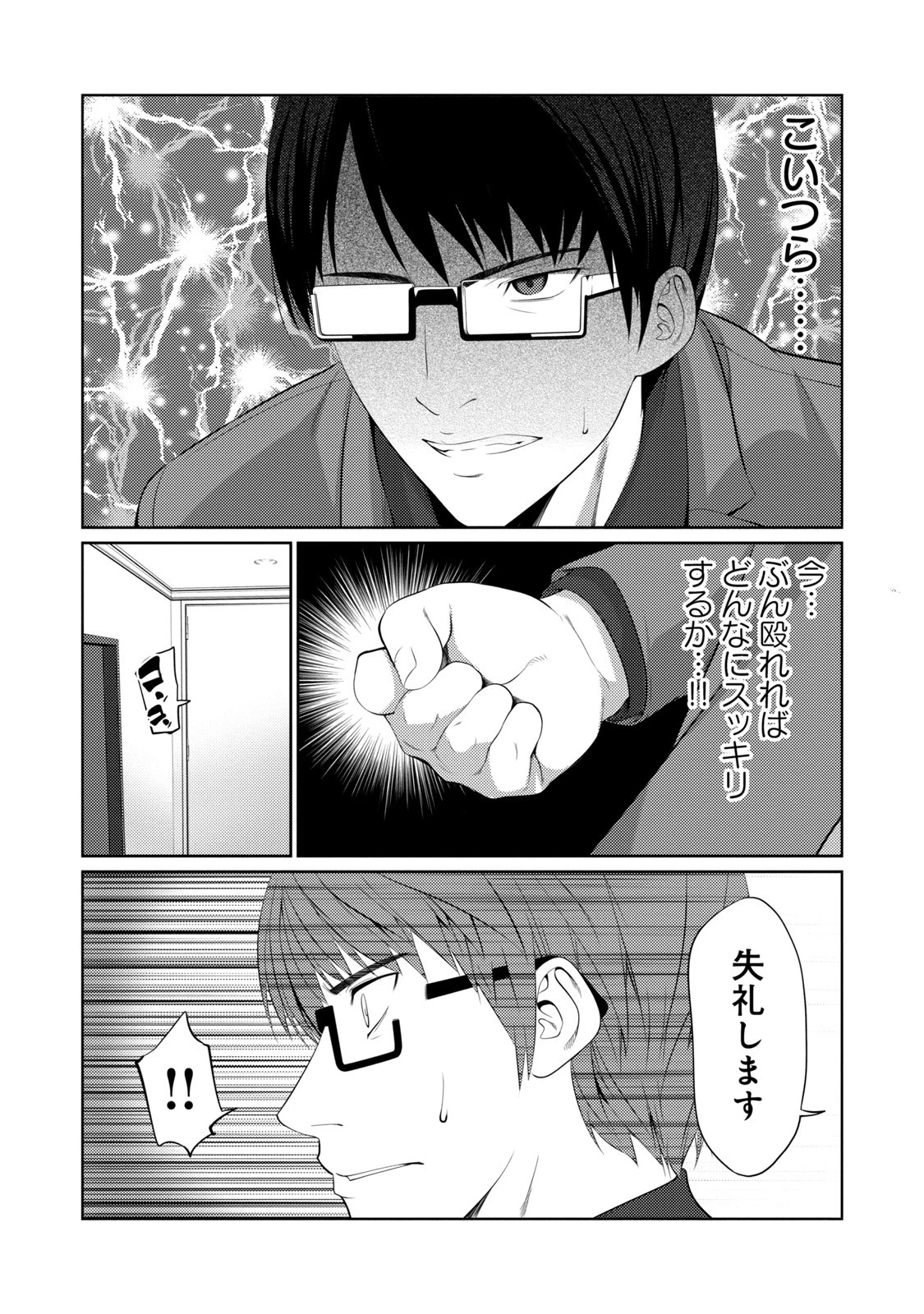 セフレ的な彼女 (16) 6ページ