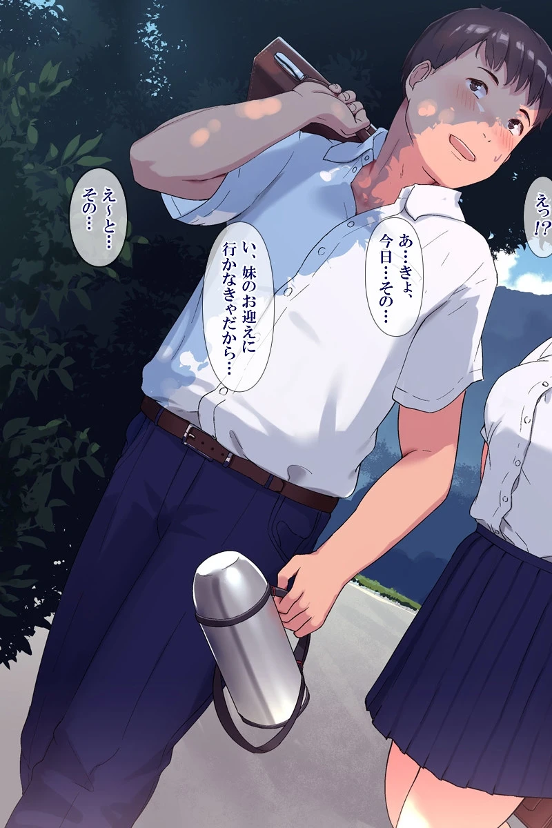 雨上がり神社にて。（コミック版） 5ページ