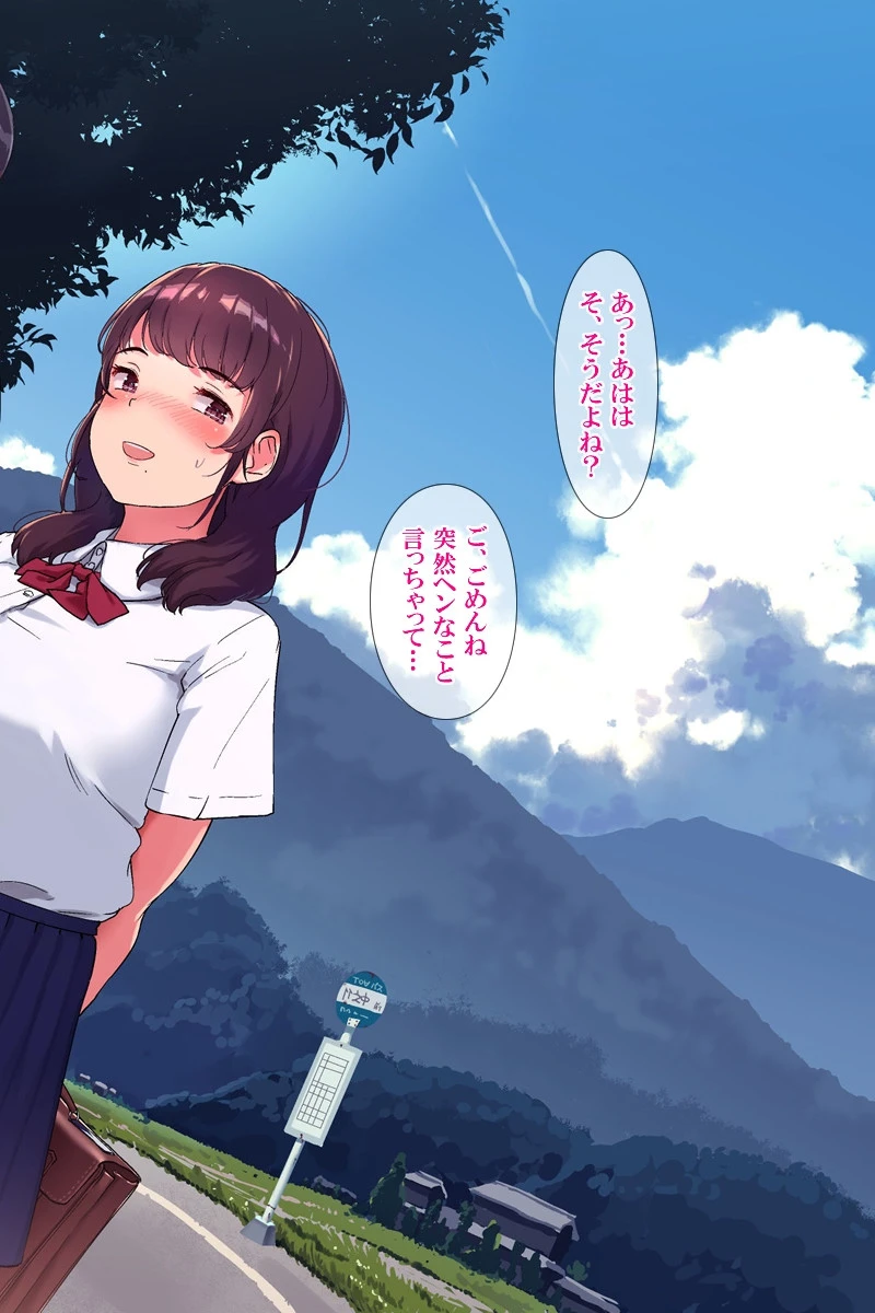 雨上がり神社にて。（コミック版） 6ページ