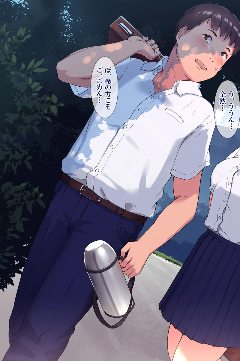 雨上がり神社にて。（コミック版） 7ページ