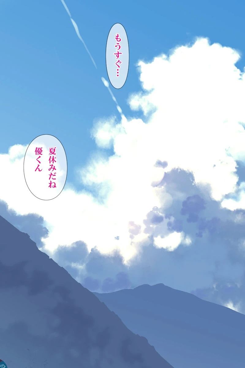 雨上がり神社にて。（コミック版） 12ページ