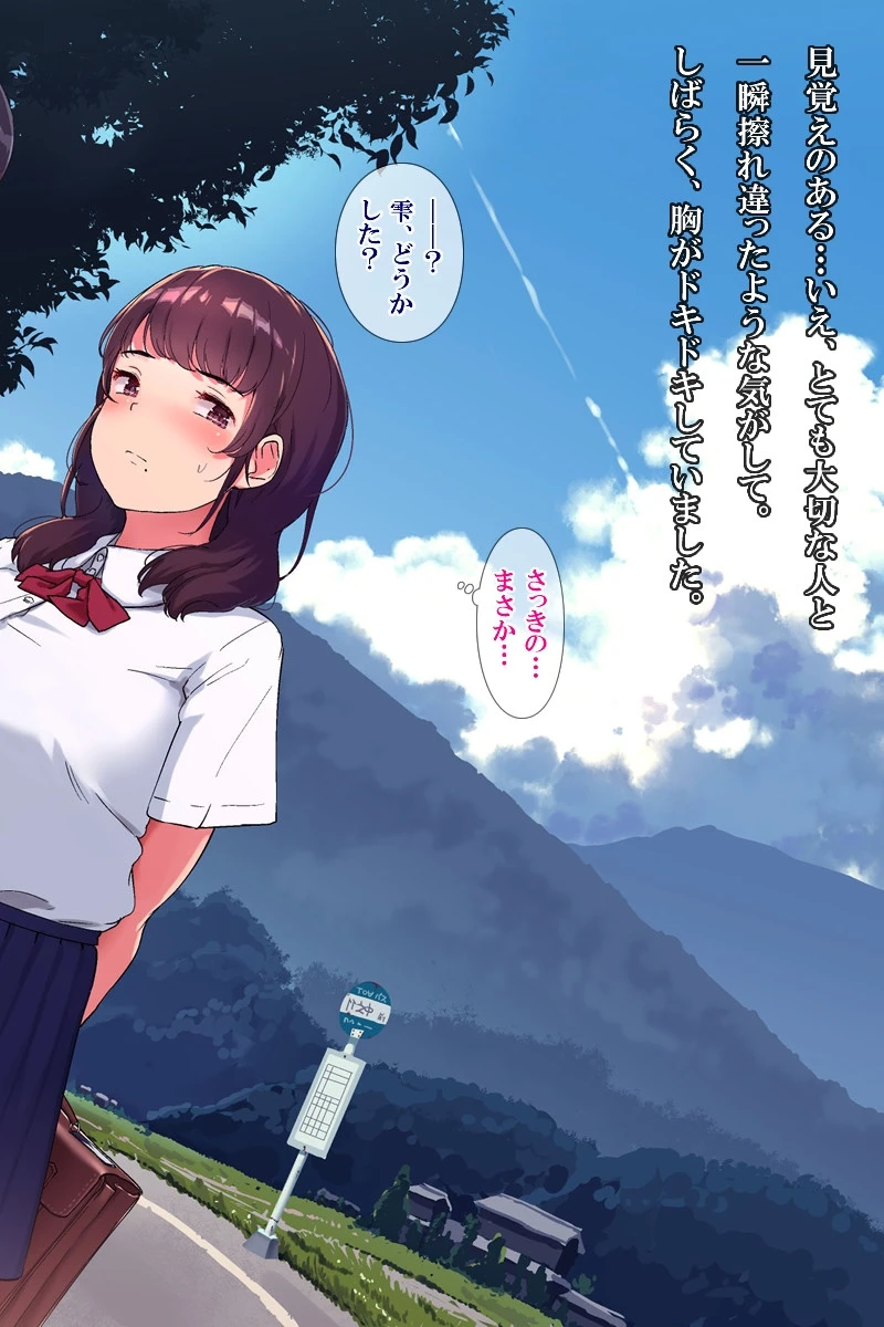 雨上がり神社にて。（コミック版） 13ページ