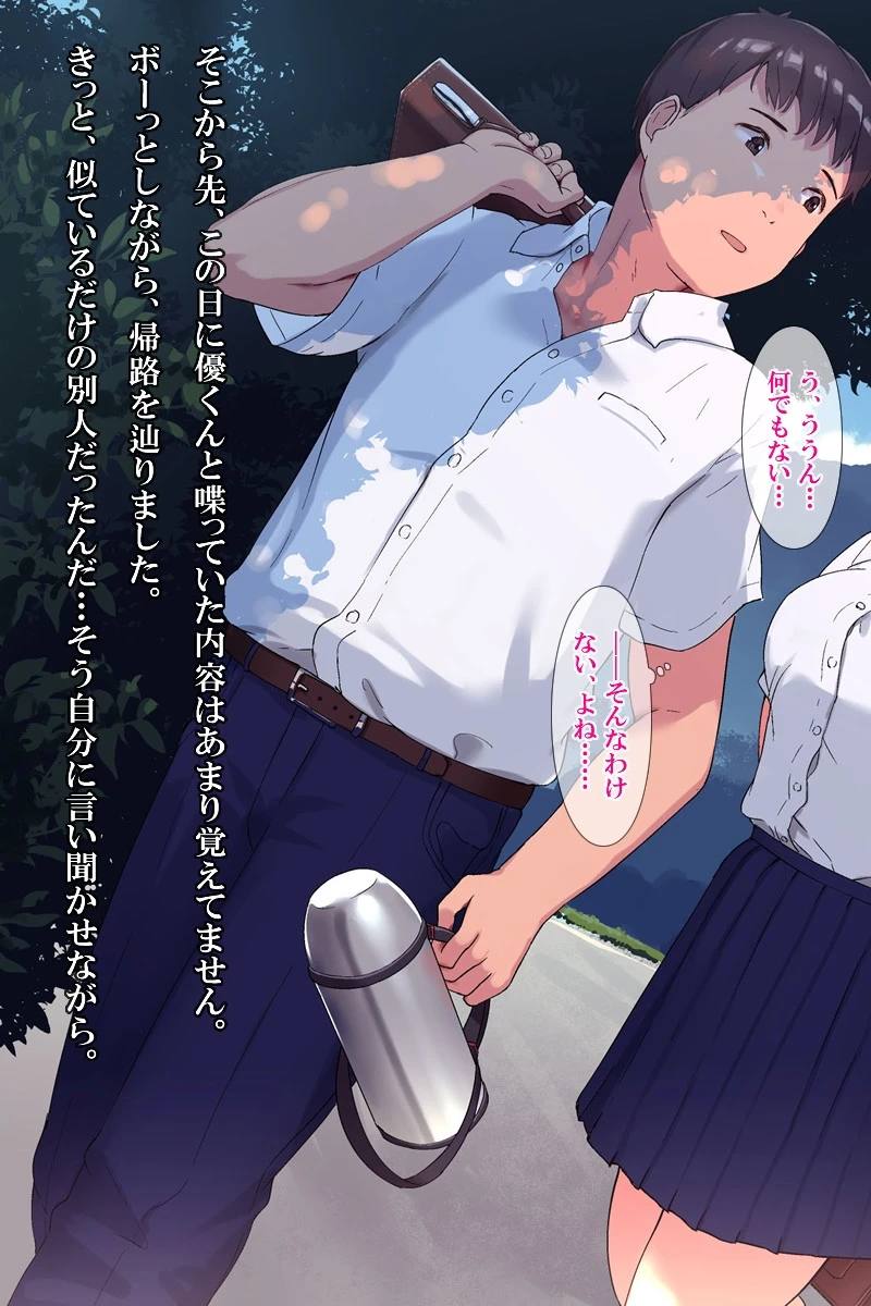 雨上がり神社にて。（コミック版） 14ページ