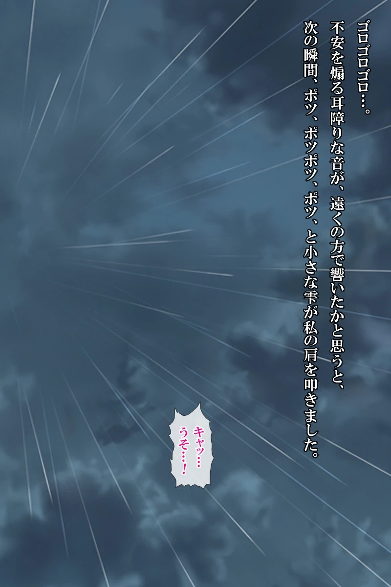 雨上がり神社にて。（コミック版） 15ページ