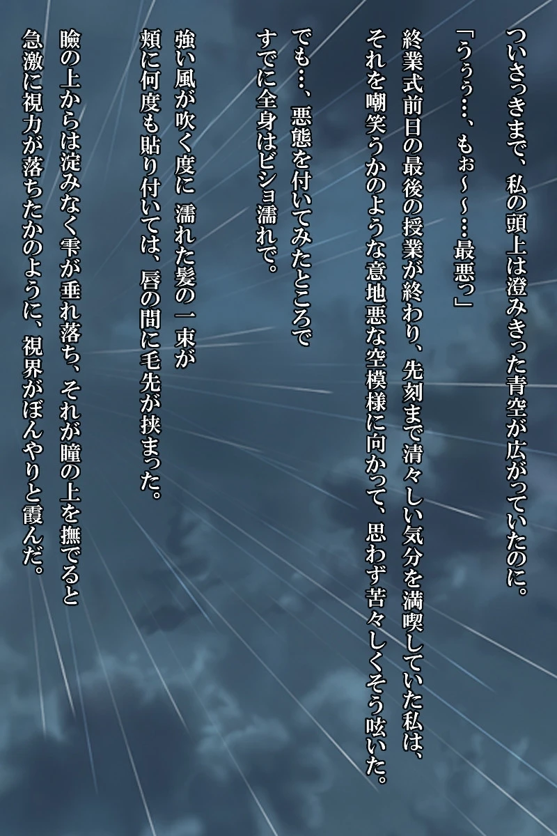 雨上がり神社にて。（コミック版） 17ページ