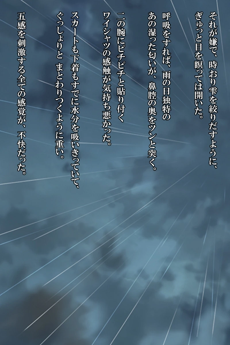 雨上がり神社にて。（コミック版） 18ページ