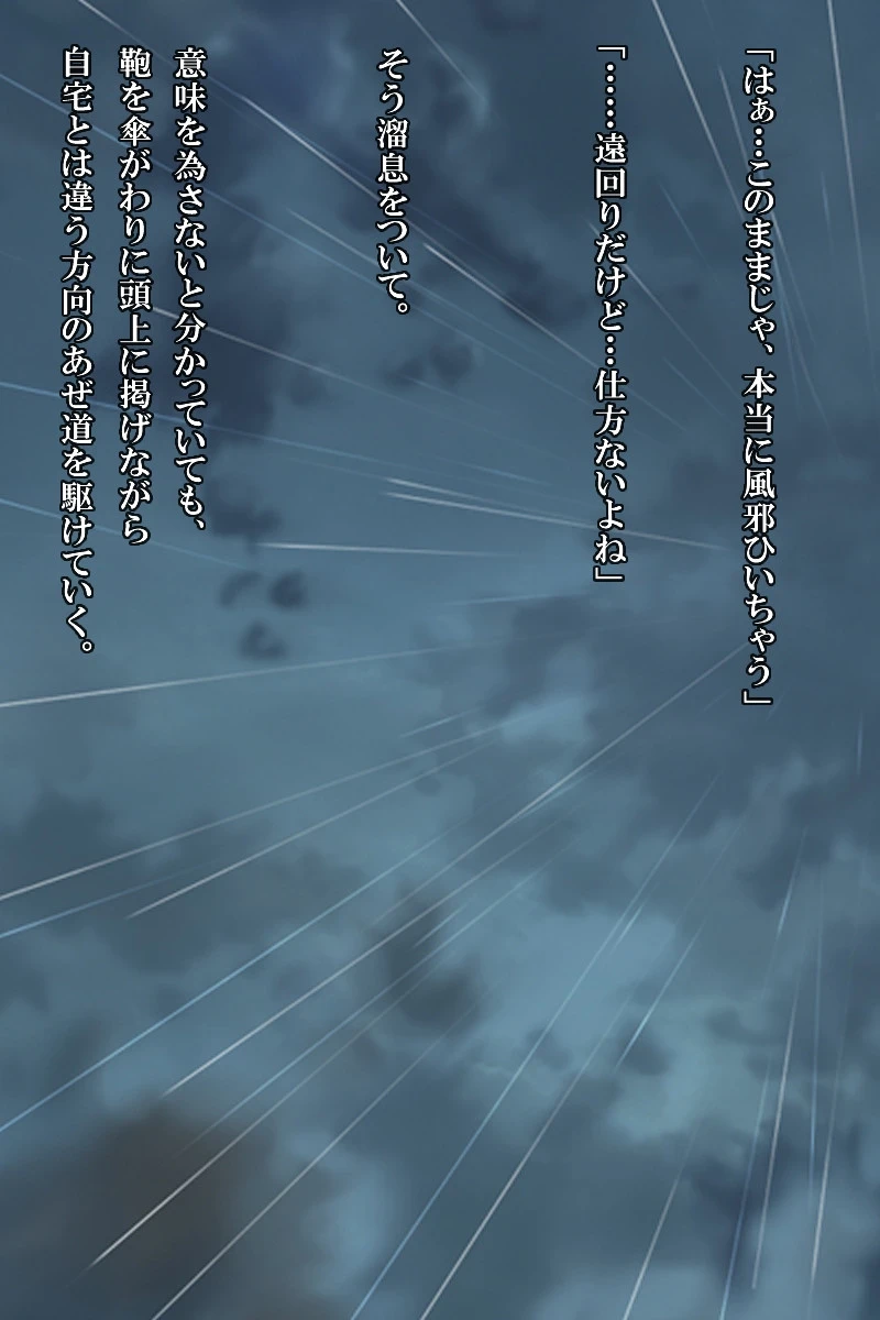 雨上がり神社にて。（コミック版） 20ページ