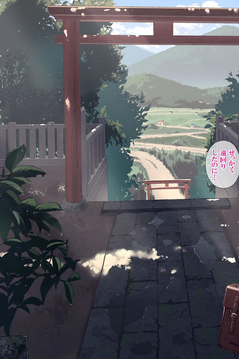 雨上がり神社にて。（コミック版） 22ページ