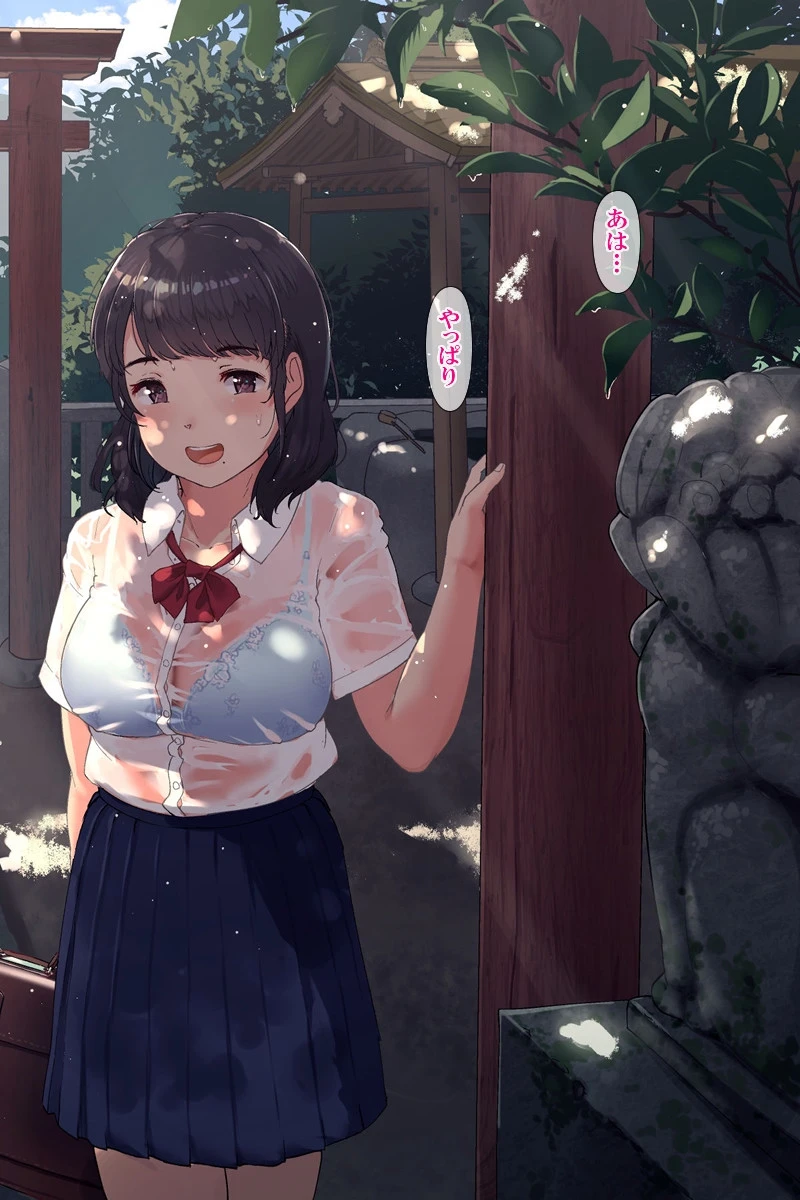 雨上がり神社にて。（コミック版） 28ページ