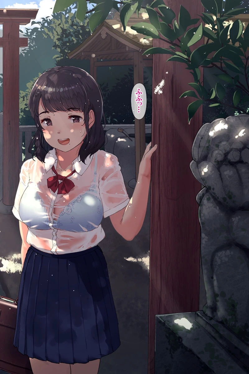 雨上がり神社にて。（コミック版） 30ページ