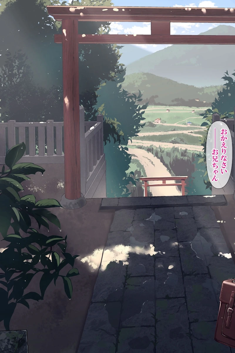 雨上がり神社にて。（コミック版） 31ページ