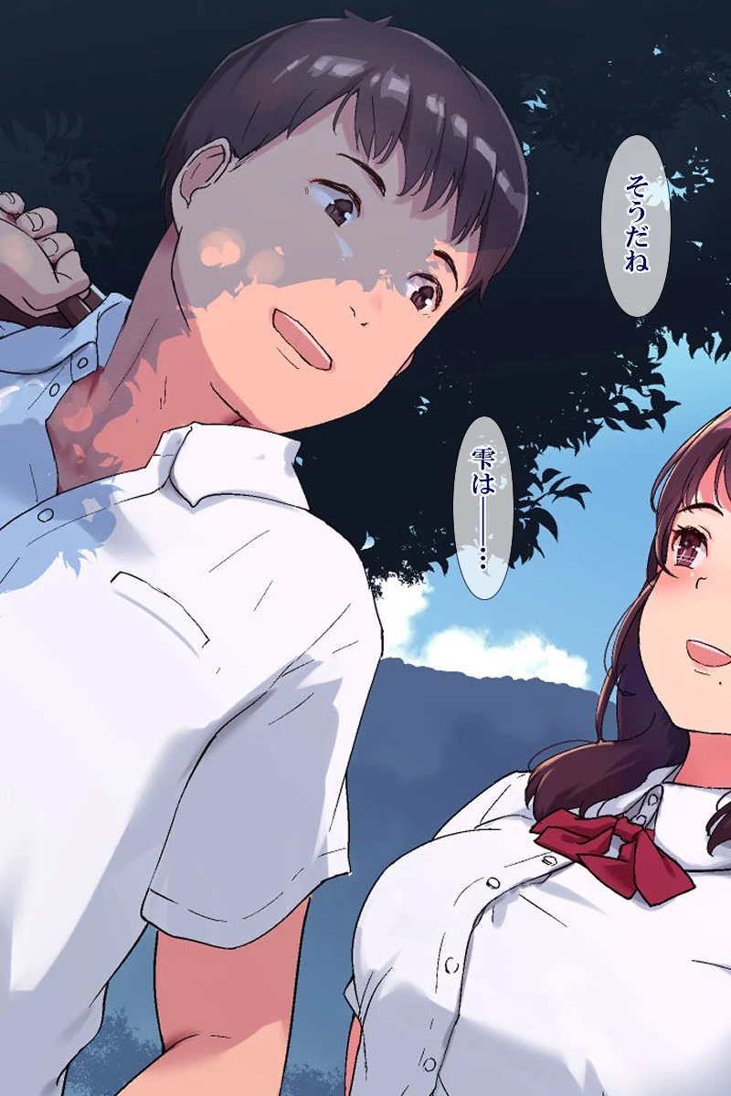 雨上がり神社にて。（コミック版） 34ページ