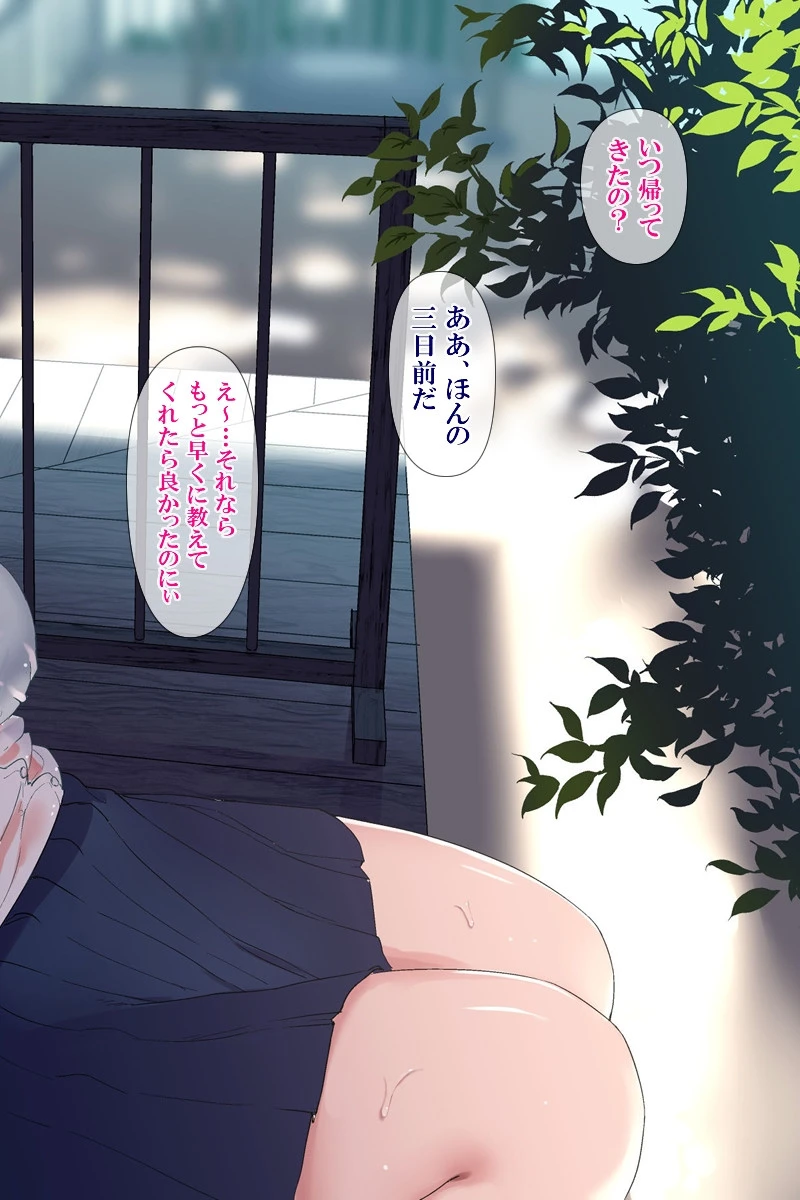 雨上がり神社にて。（コミック版） 35ページ