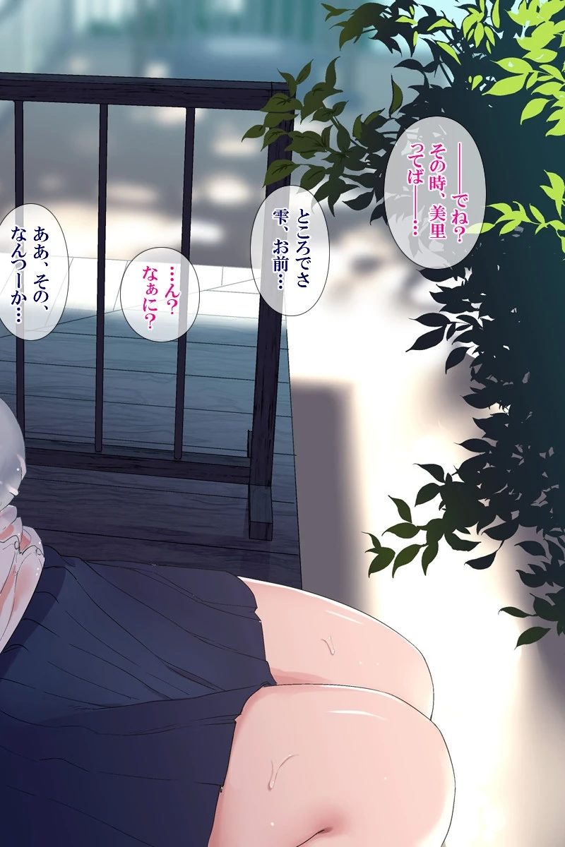 雨上がり神社にて。（コミック版） 41ページ