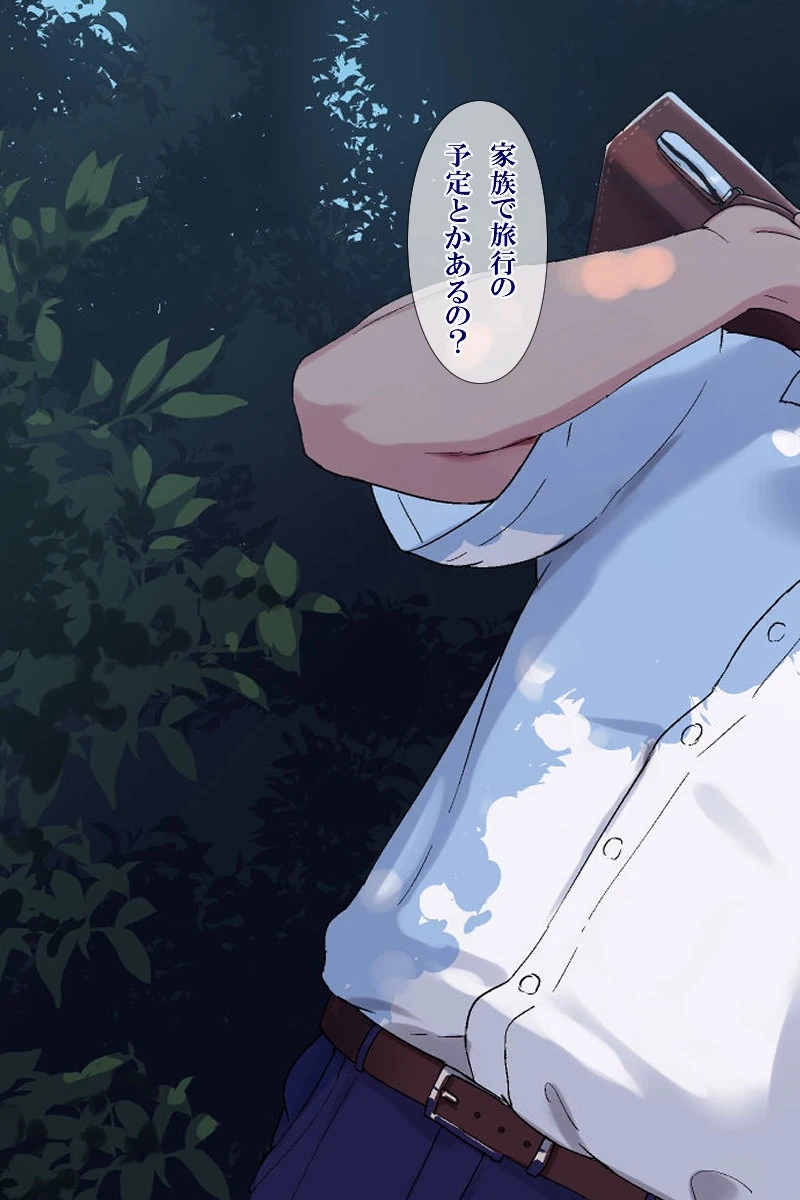 雨上がり神社にて。（コミック版） 45ページ