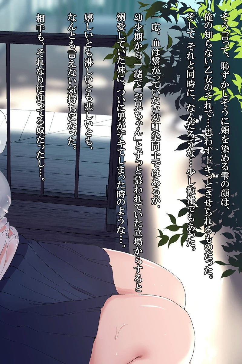 雨上がり神社にて。（コミック版） 48ページ