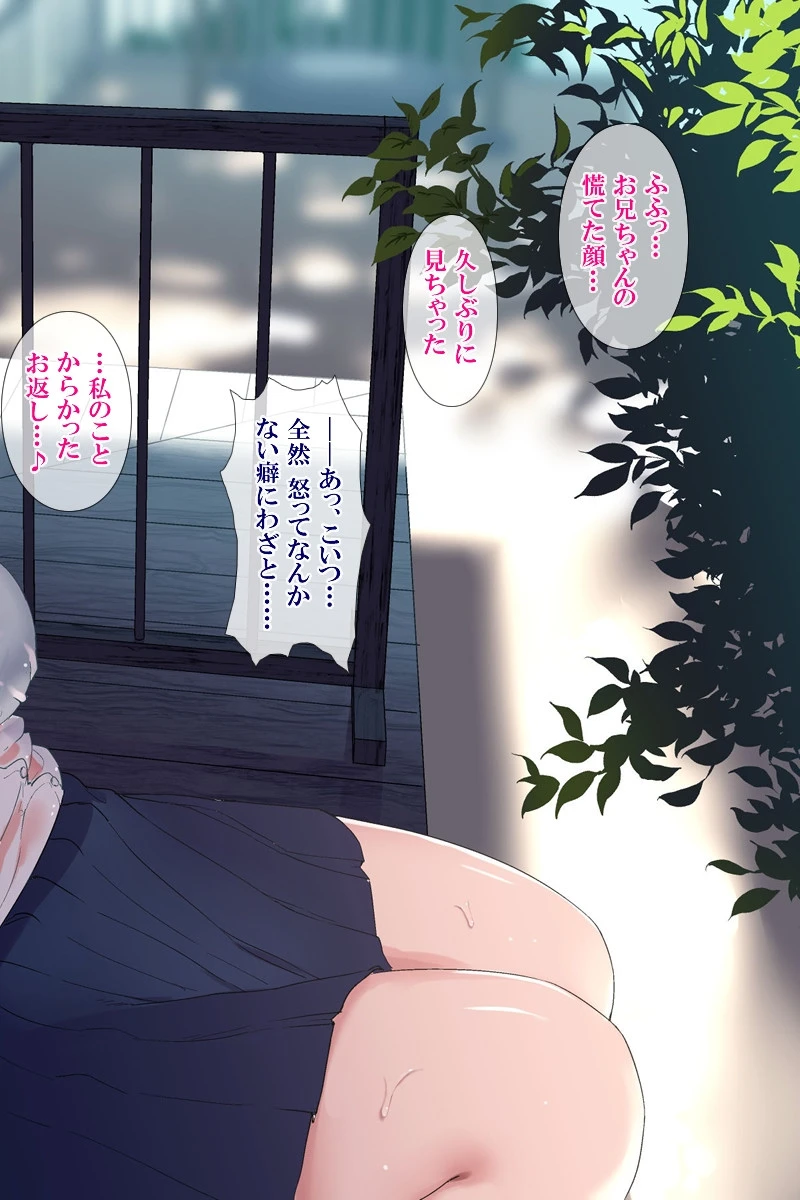 雨上がり神社にて。（コミック版） 57ページ