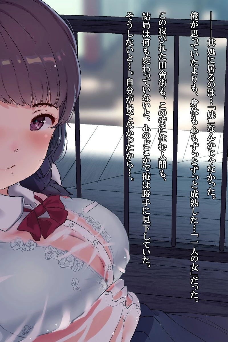 雨上がり神社にて。（コミック版） 59ページ