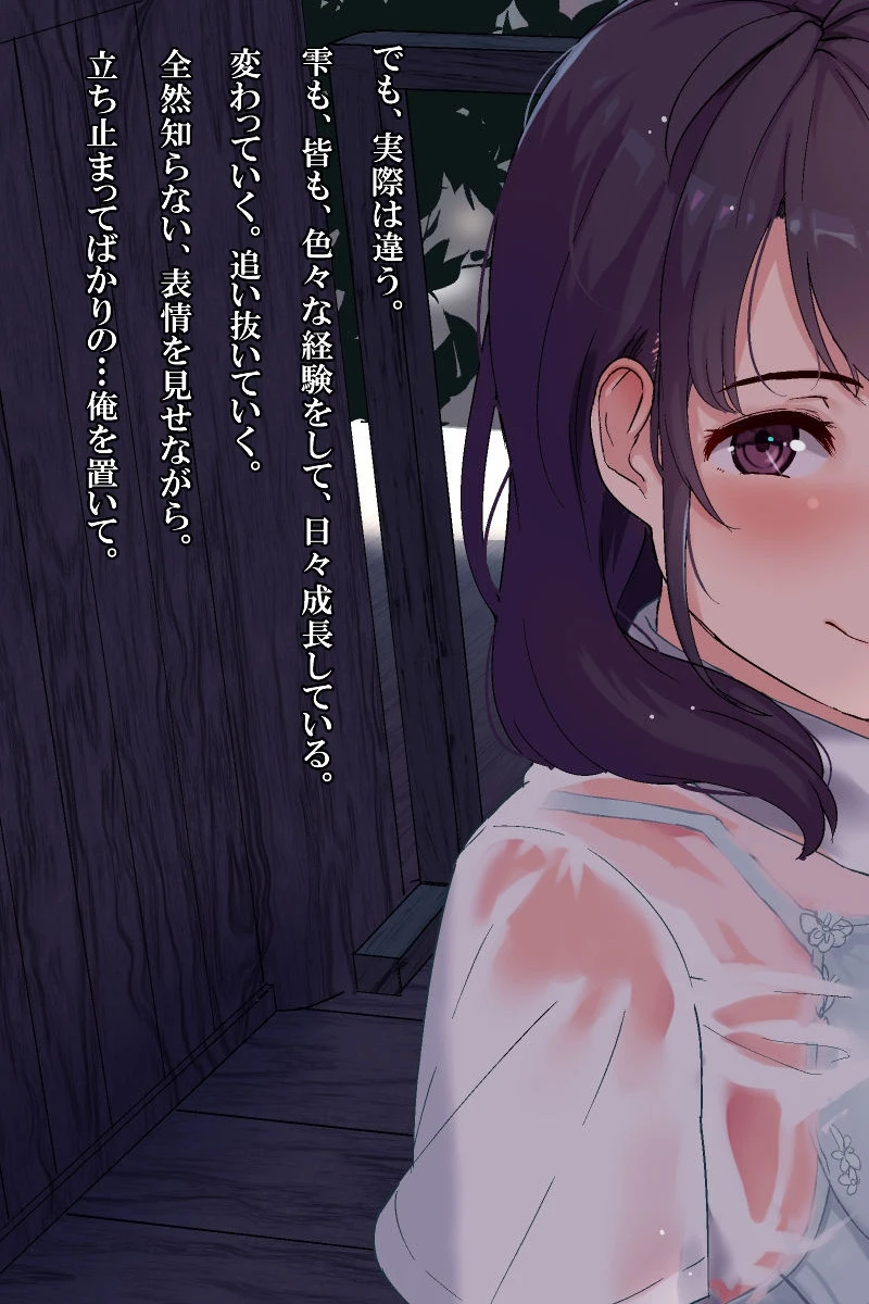 雨上がり神社にて。（コミック版） 60ページ