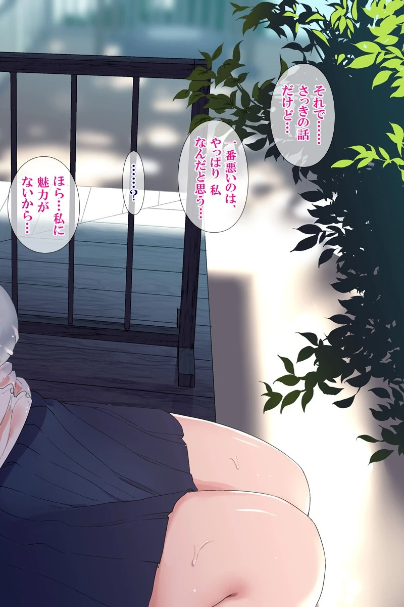 雨上がり神社にて。（コミック版） 63ページ