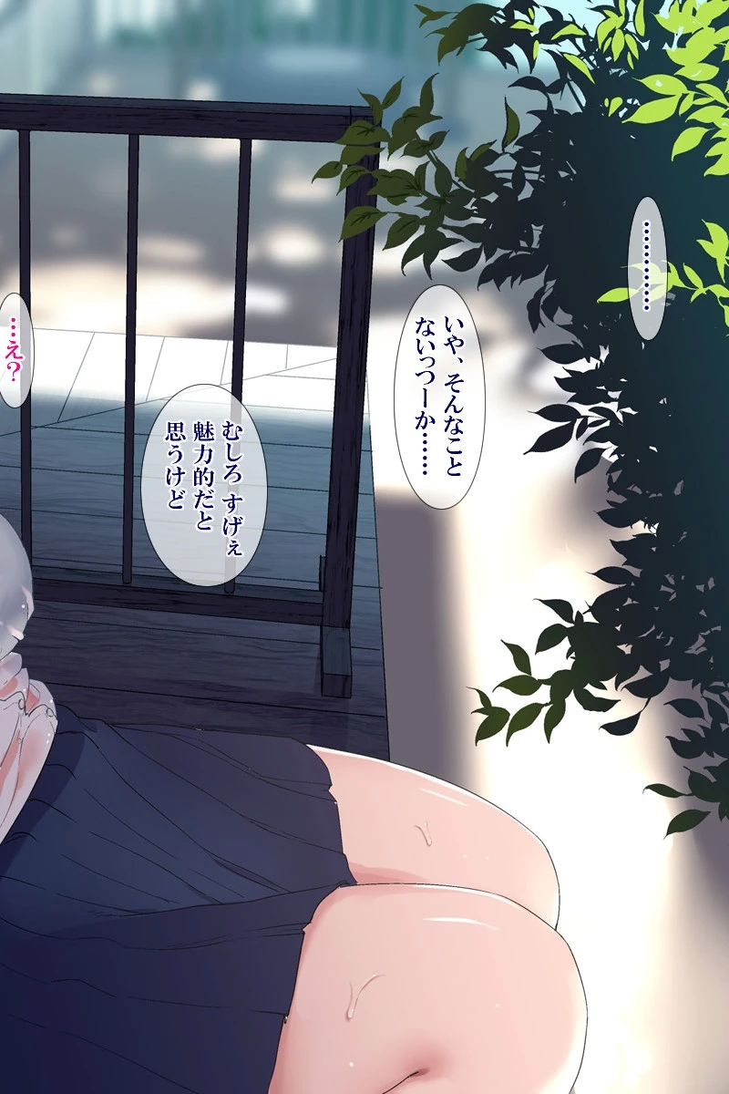 雨上がり神社にて。（コミック版） 65ページ