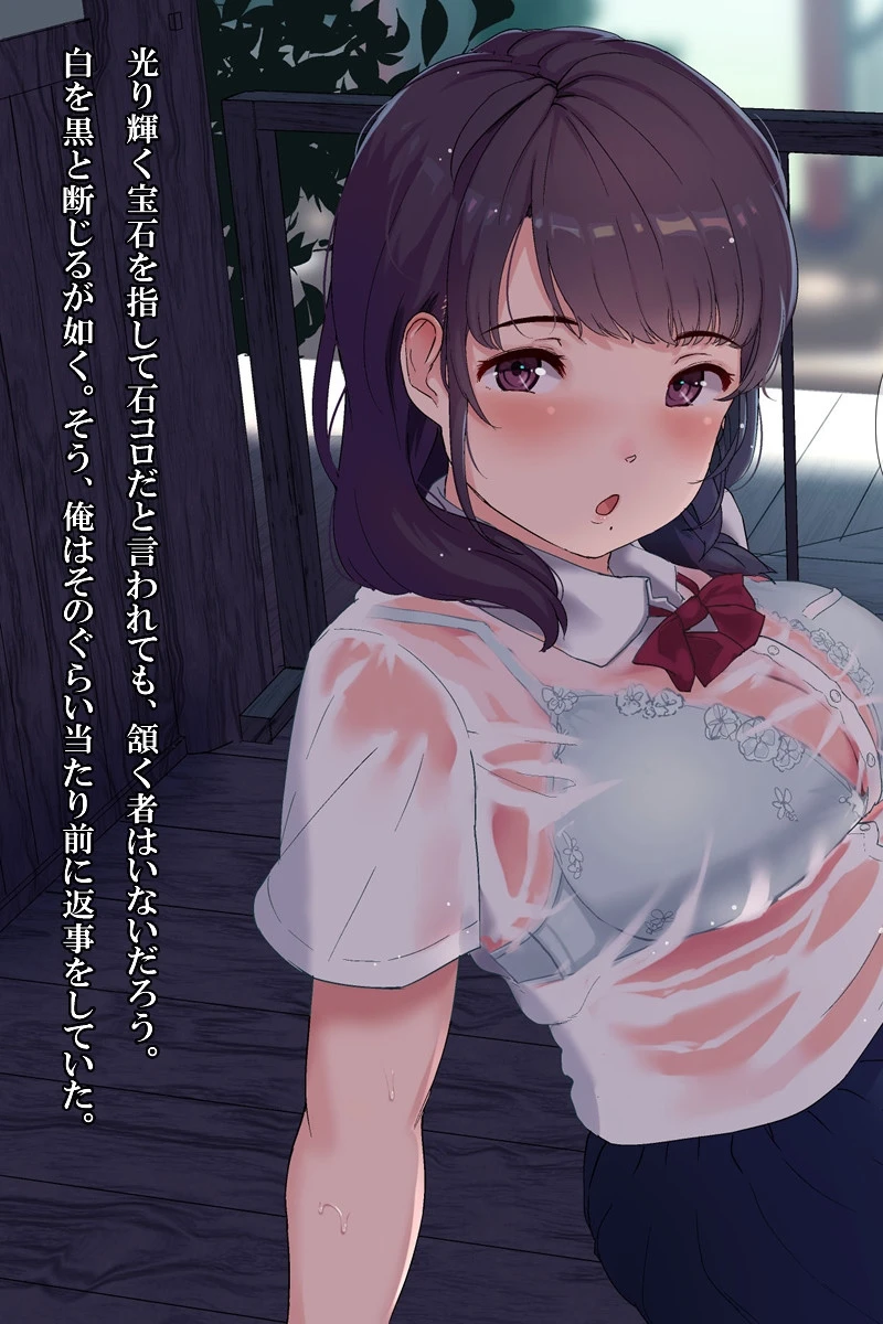 雨上がり神社にて。（コミック版） 66ページ