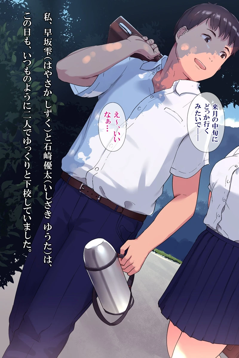 雨上がり神社にて。（コミック版） 67ページ