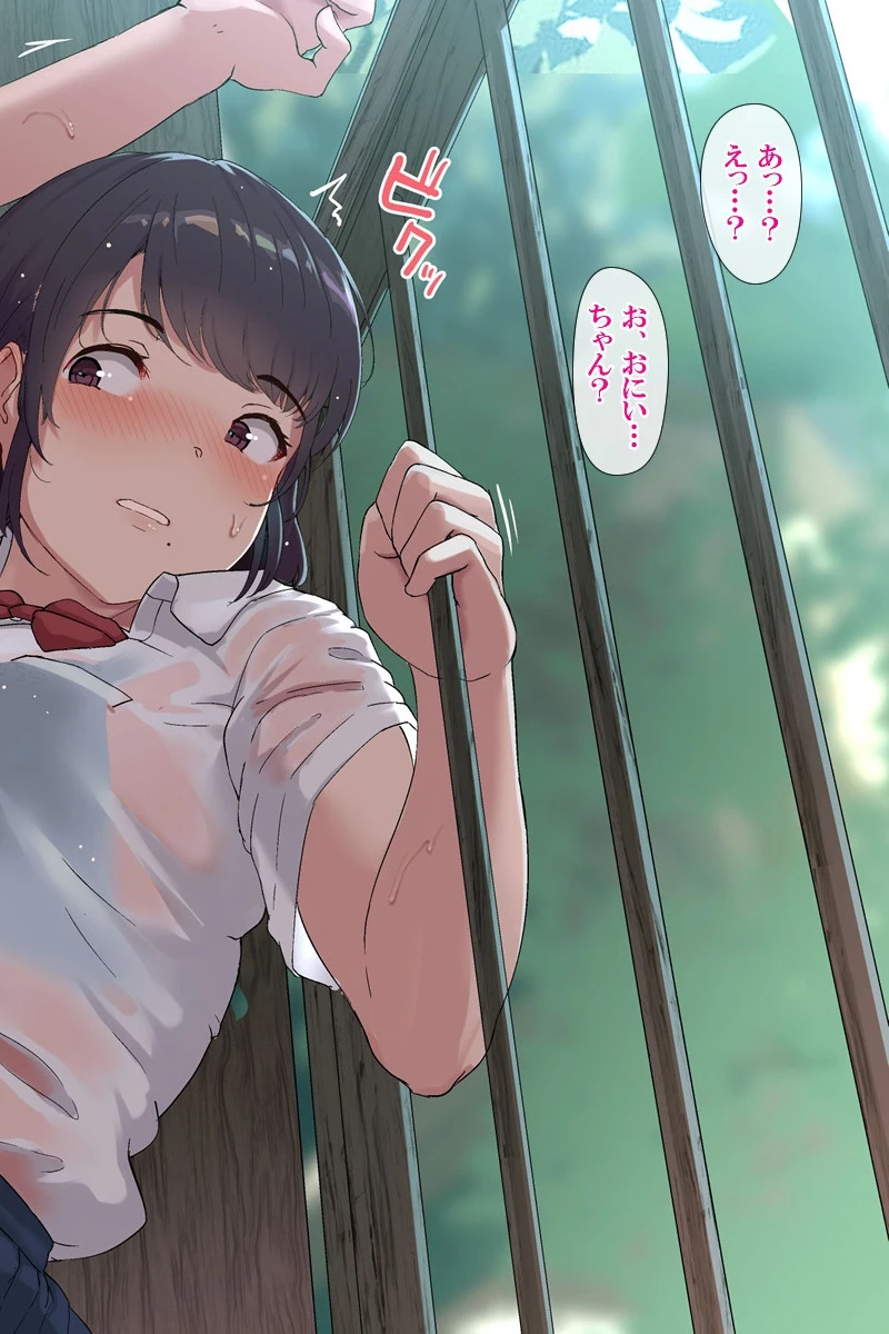 雨上がり神社にて。（コミック版） 74ページ