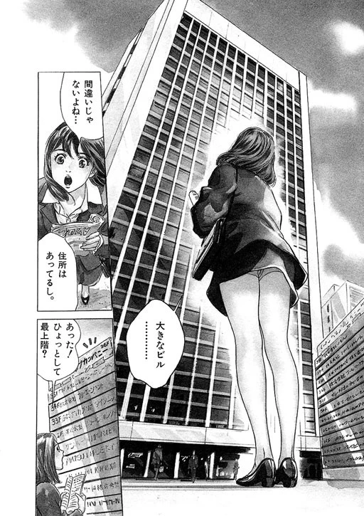 お手伝いしちゃいます。+本当にあったHな体験教えます 7ページ