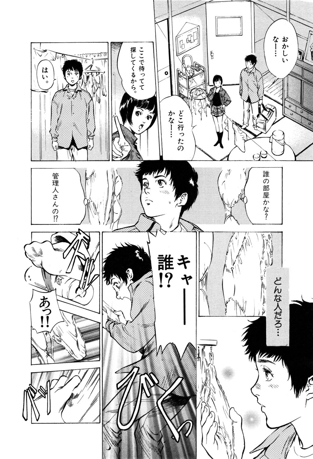 東大受験専門寮 ああつばめ荘 9ページ