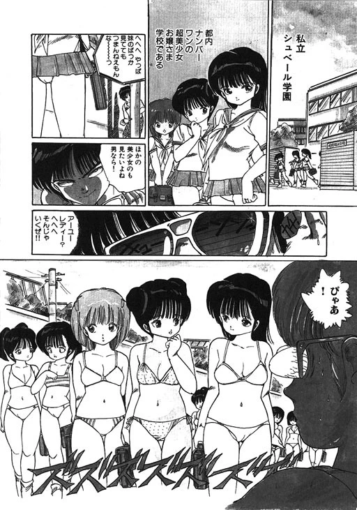 乳アイドル1994 7ページ