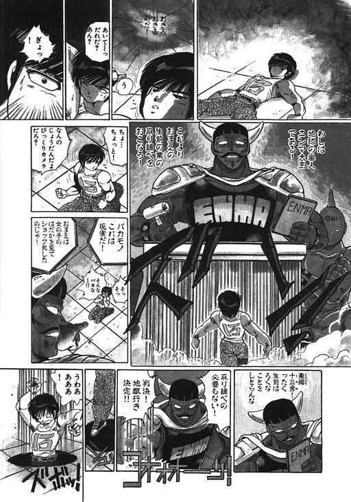 乳アイドル1994 9ページ