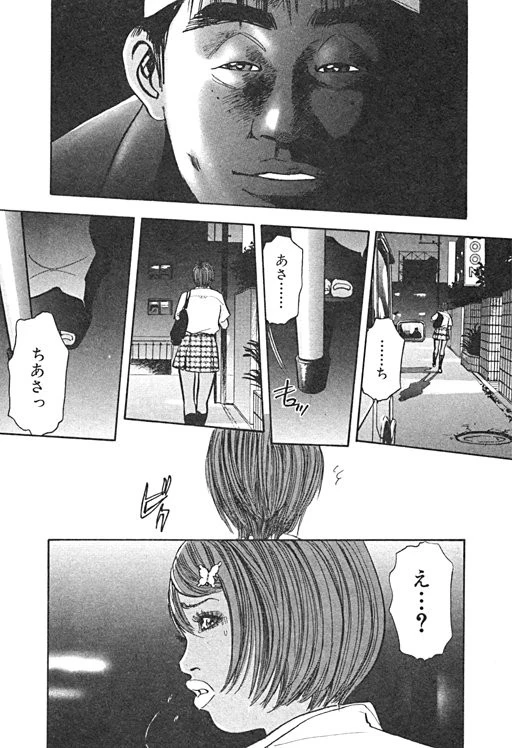 「ティッシュ。」 （2） 6ページ
