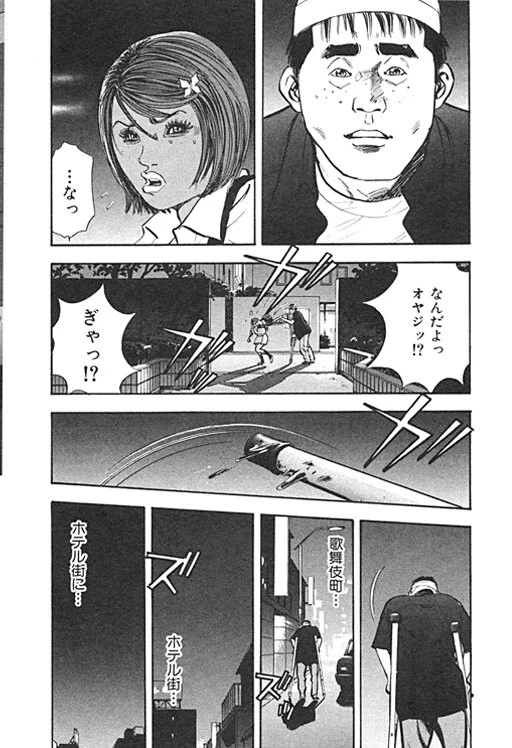 「ティッシュ。」 （2） 7ページ