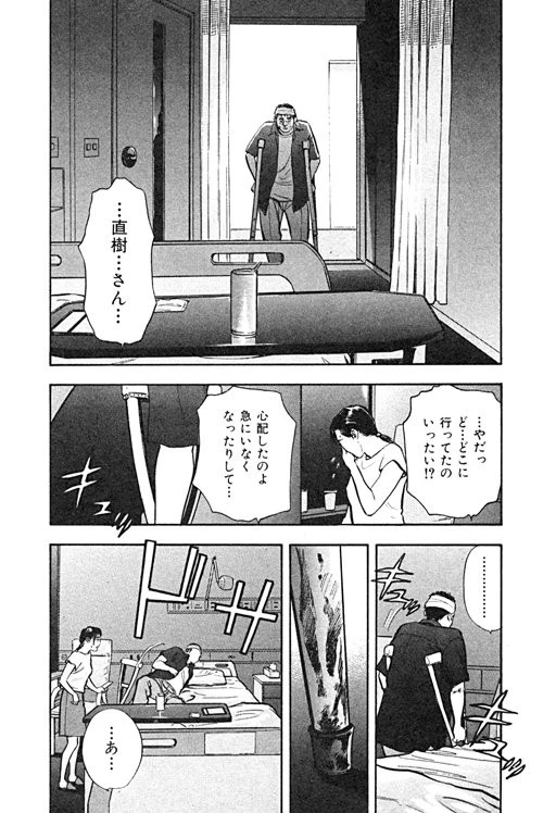 「ティッシュ。」 （2） 9ページ