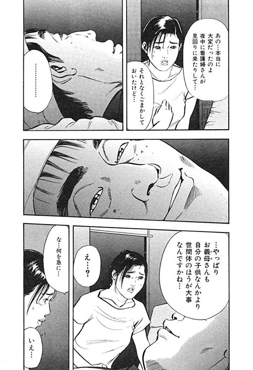 「ティッシュ。」 （2） 10ページ