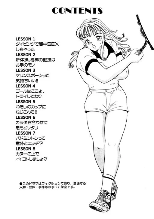 LIPS （2） 3ページ