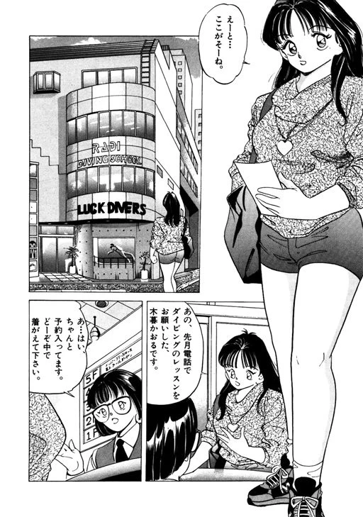 LIPS （2） 5ページ