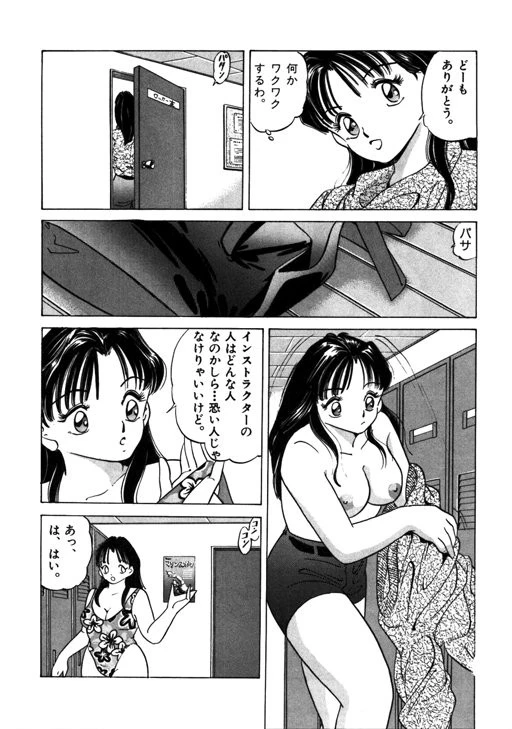 LIPS （2） 6ページ