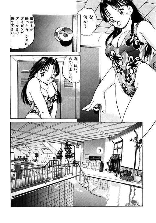 LIPS （2） 7ページ