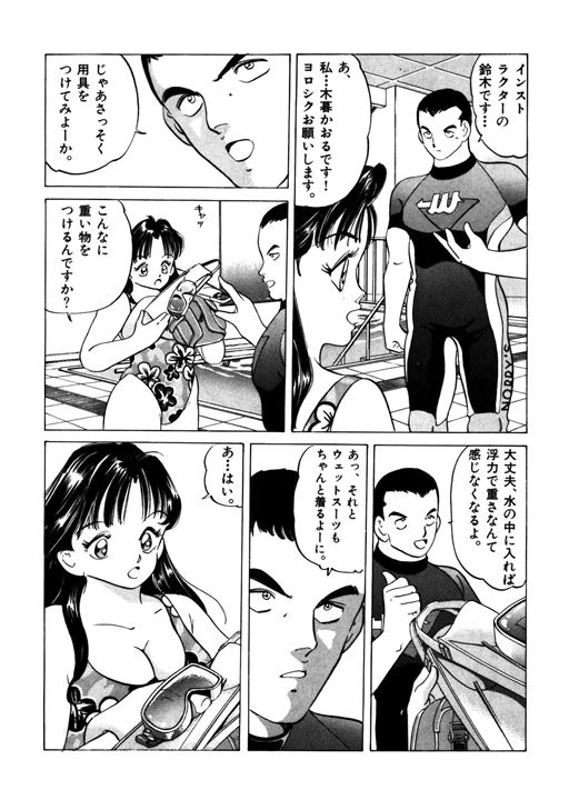 LIPS （2） 8ページ