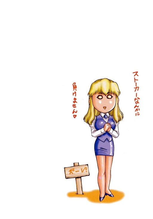 CHANGE！ （2） 7ページ