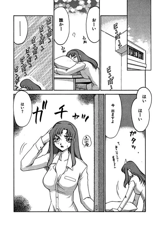 CHANGE！ （2） 8ページ