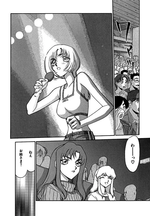 CHANGE！ （2） 9ページ